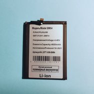 АКБ для Xiaomi BM54 Redmi Note 9T тех. упаковка